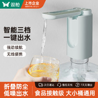 SUNCHA 双枪 抽水器桶装水办公家用饮水机电动抽水泵压水器定量可折叠浅绿色