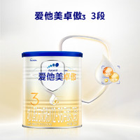 Aptamil 爱他美 卓傲3段幼儿配方奶粉12-36月 荷兰进口 3段 300g 1罐