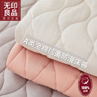 MUJI 無印良品 无印良品A类全棉棉花床垫遮盖物1.5x2米