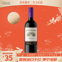 CONCHA Y TORO 干露 珍藏美乐 干露酒庄中央山谷美乐干型红葡萄酒 750ml