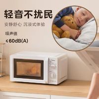 百亿补贴：Midea 美的 家用变频微波炉 M12D