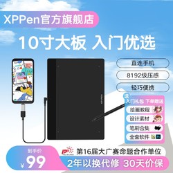 XP-Pen XPPen数位板DecoFunL可连手机手写手绘板便携电脑绘图绘画板网课