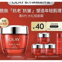 PLUS会员：OLAY 玉兰油 大红瓶面霜80g(赠同款14g*3+大红水50ml*1)