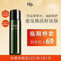 移动端、京东百亿补贴：HomeFacialPro hfp整肌修护精华水 效期至2025年3月 120ml