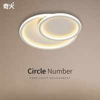 奇火 全光谱led护眼防蓝光现代简约卧室灯书房主次卧吸顶灯灯饰 56*41cm三色变光44w（10-18㎡）