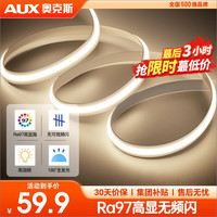 奥克斯（AUX） COB led灯带24V低压灯条超亮5米装-需购低压电源