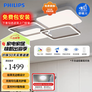 PHILIPS 飞利浦 层皓 9290033175 led吸顶灯 108W 白色