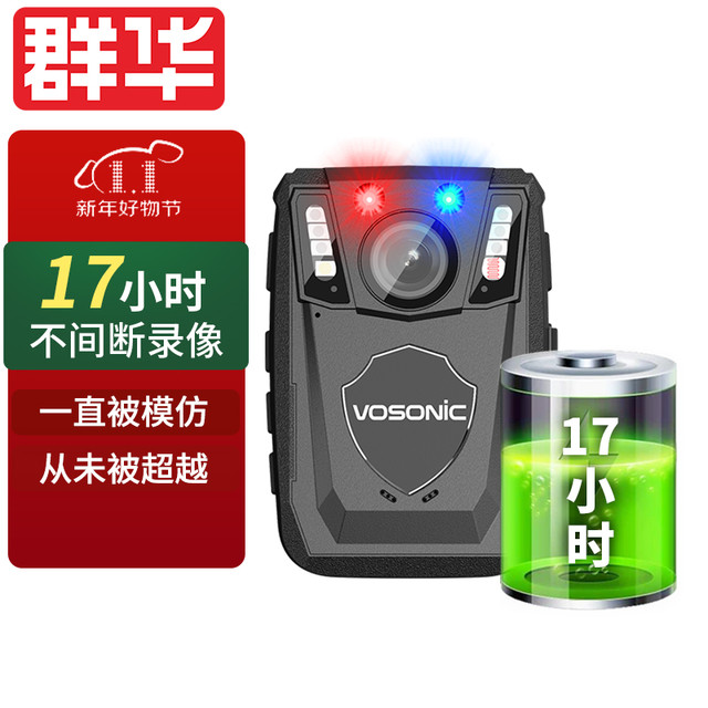 VOSONIC 群华 A1执法记录仪17小时持续录像红蓝爆闪循环录像红外夜视高清3400万像素激光定位内置16G