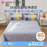 GRACE 洁丽雅 100%纯棉抗菌面料床单 120*200cm 爱心灰