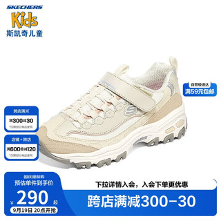 SKECHERS 斯凯奇 儿童奶茶熊男女童老爹鞋魔术贴中大童运动鞋302526L