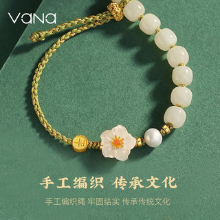 Vana 和田玉手串银手链女士桃花女生款七夕情人节礼物生日礼物送女友 和田玉桃花手链精美礼盒