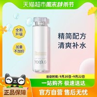 88VIP：芙丽芳丝 保湿修护化妆水160ml