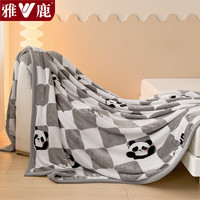 雅鹿毛毯冬季毛巾被牛奶绒毯子单人办公室午睡毯被子沙发盖毯 棋盘熊【一毯多用 可铺可盖】 200*230cm【毛毯单件】