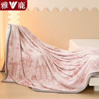 雅鹿毛毯冬季毛巾被牛奶绒毯子单人办公室午睡毯被子沙发盖毯 水墨城堡-粉【一毯多用 可铺可盖】 120*200cm【毛毯单件】