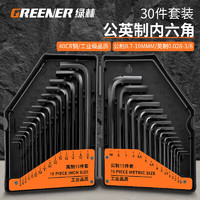 GREENER 绿林 六角扳手 万能工具套装 公英制 30件套