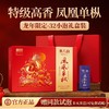 88VIP：赛八仙 凤凰单枞茶 特级 224g