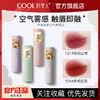 CoolBetty 俏美人 唇釉小萌熊空气感唇泥唇显白持久保湿掉色防水学生党