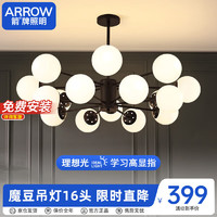 ARROW 箭牌卫浴 箭牌 JP1XD0108010 LED吊灯 16头80瓦三色调光