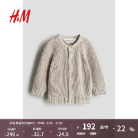 H&M 童装女婴2024秋季圆领柔软针织棉质开衫1232243 米色 100/56