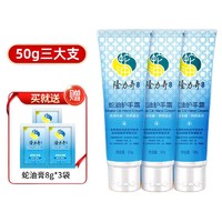 Longrich 隆力奇 蛇油护手霜 50g*3支