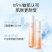 88VIP：simpcare 溪木源 山茶花水乳敏感肌补水保湿60ml送15ml