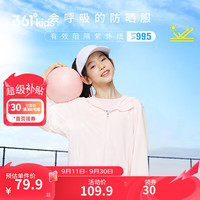 361°童装男女童连帽防晒服夏中大童薄外套儿童轻薄透气皮肤衣防紫外线 荷花粉【UPF50+】 170cm