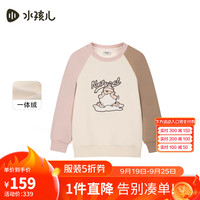 水孩儿（SOUHAIT）童装男童女童加绒卫衣2024冬季儿童套头上衣百搭 奶油色SHSDND01CQ646W05 130cm