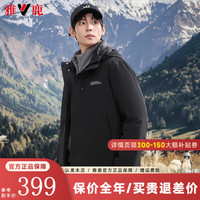 雅鹿羽绒服男2024秋冬季三防户外连帽冲锋上衣可脱卸内胆加厚外套 黑色 190