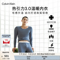 Calvin Klein内衣【热引力】24秋季ck轻盈柔滑打底保暖内衣长裤随心选 AD0018-5BX-陶瓷蓝 XL