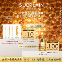 GUERLAIN 娇兰 10元回购券+娇兰双效精华露0.6ml*4 限购1件