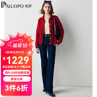 帕罗（PALUOPO）电纺翻领2024秋冬羊绒衫女装上衣金银丝保暖厚款开衫甜美风 红金豆 95/S/155