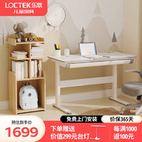 Loctek 乐歌 T2S 儿童学习升降桌 青少年写字桌