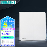 SIEMENS 西门子 86型墙壁开关插座面板 哑光 荟绎系列辰光白色 二开双控开关