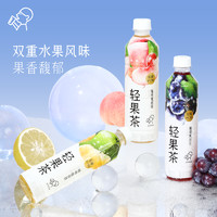 88VIP：HEYTEA 喜茶 轻果茶混合口味450ml*12瓶