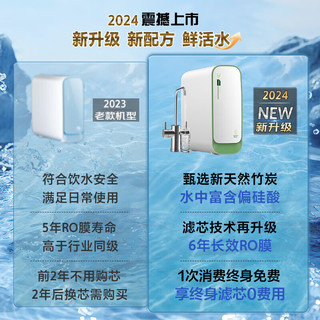 云米（VIOMI）鲜活泉净水器1000G 冷热壁挂式管线机 家用厨下式净水机6年RO反渗透大通量双出水 2024年