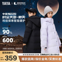 鸭鸭（YAYA）【时空道宇联名】童装儿童羽绒服2024冬季中长款外套HY 星空黑色 120cm