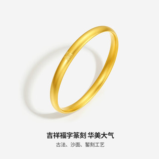 周六福祥福镯古法黄金手镯女足金镯子 计价A1012650 约27.46g 58mm 