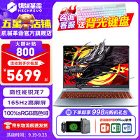 机械革命 蛟龙16Pro 2024旗舰蛟龙16K 锐龙7超高性能