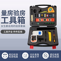 CNOBLE 诺博 多功能验房工具套装 豪华款10件套 甲醛测试仪