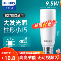 PHILIPS飞利浦LED灯泡E27螺口替换节能灯泡柱型超亮家用天花玉米灯筒灯台灯光源 【9.5W】 冷白光 1000lm 小柱型