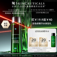 SKINCEUTICALS 修丽可 色修精华水10ml 护肤品舒缓保湿补水会员试用