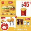 McDonald's 麦当劳 4+2超值双人餐 电子兑换券