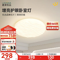 LUUGAA 鹿家良品 奶油波浪卧室吸顶灯奶油风现代简约大气房间