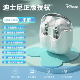 Disney 迪士尼 蓝牙耳机真无线半入耳式运动跑步迷你音乐降噪超长续航强音质 通用苹果小米 C21白色米奇