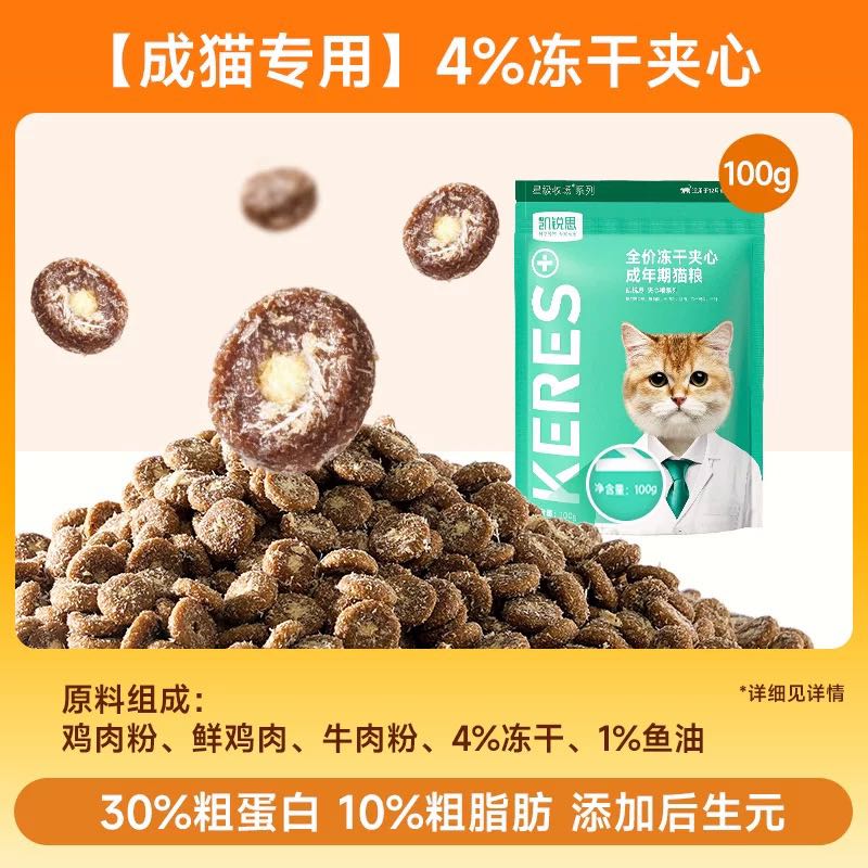 猫粮300g