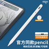 aigo 爱国者 ipad电容笔苹果触控倾斜感压手写笔Applepencil2平替磁吸