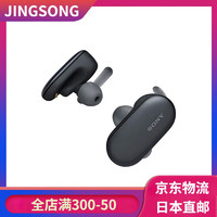 索尼（SONY）【JD物流 】无线的耳机WF-SP900蓝牙分离型游戏音乐动圈防水 Not Specified 外包装尺寸：10.3*8.3*16cm