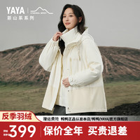 鸭鸭（YAYA）【新山系系列】羽绒服女短款2024冬季户外连帽男女保暖外套XB 白色 155/80A(S)