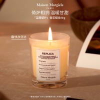 Maison Margiela 梅森马吉拉温暖壁炉香氛蜡烛70g 木质调香薰蜡烛卧室  温暖壁炉香薰蜡烛 70g