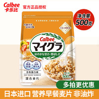 Calbee 卡乐比 水果麦片 混合口味 500g